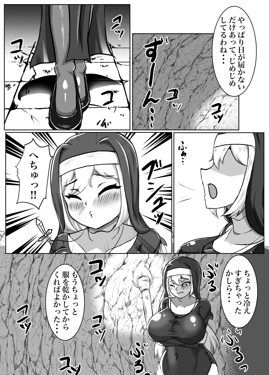 [Yotaka] Futanari Erotic Trap!! ~Muchimuchi Seijo wa Ahegao Sarashite Buzama ni Futachin Sakusei Ochi~ Fhentai - Page 8
