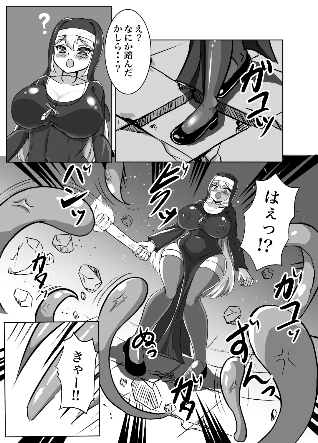 [Yotaka] Futanari Erotic Trap!! ~Muchimuchi Seijo wa Ahegao Sarashite Buzama ni Futachin Sakusei Ochi~ Fhentai - Page 9