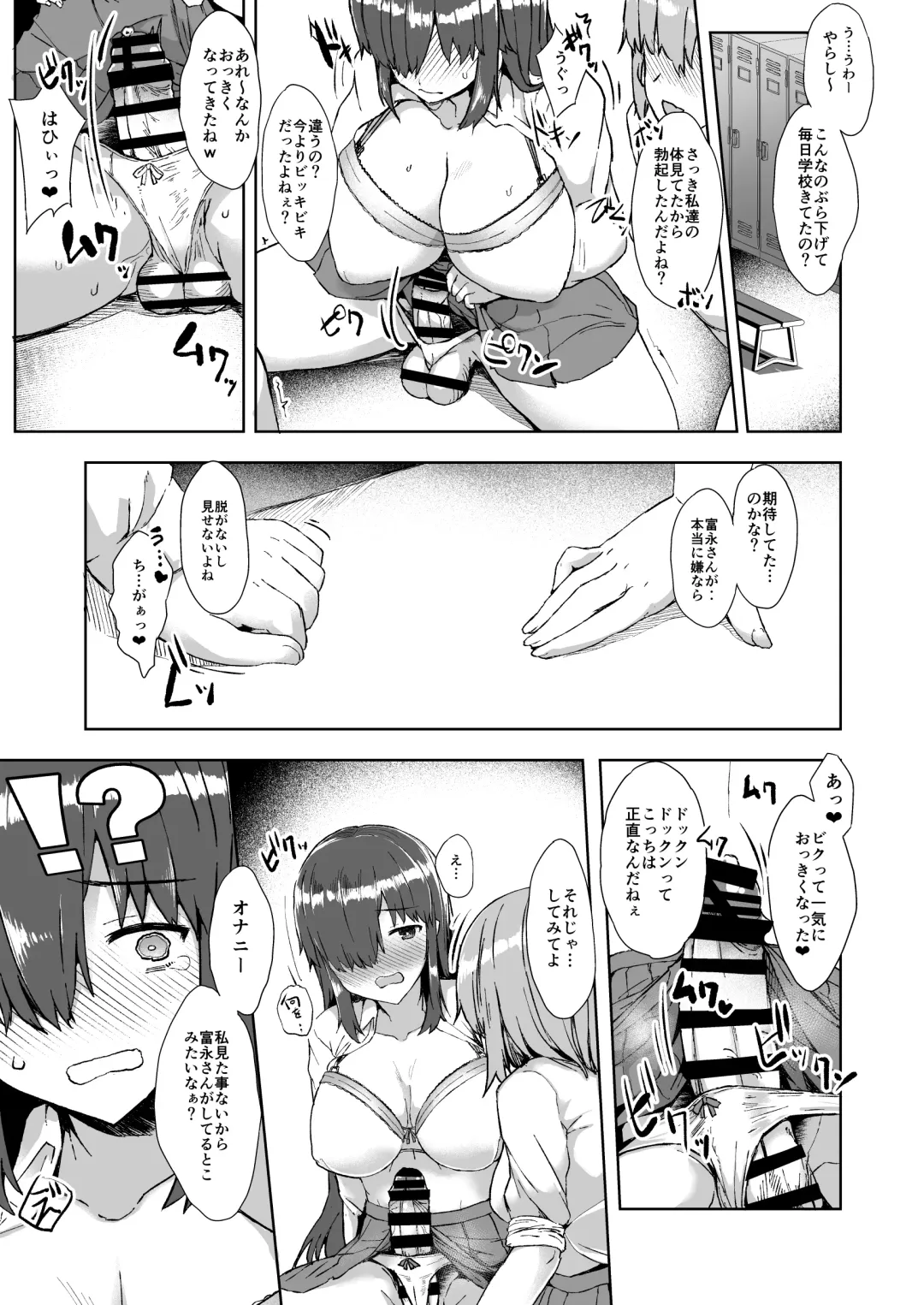 [Eigetu] Futa Musume ni Itazura Shicha Ikemasen Soushuuhen Fhentai.net - Page 12