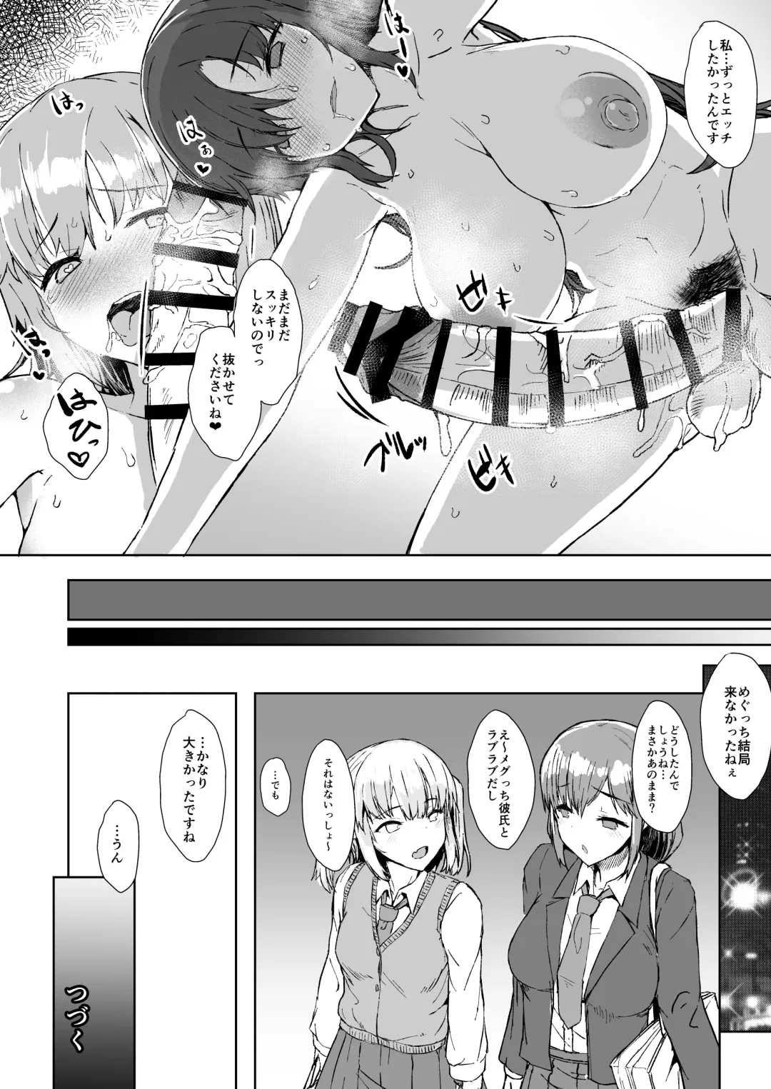 [Eigetu] Futa Musume ni Itazura Shicha Ikemasen Soushuuhen Fhentai.net - Page 23