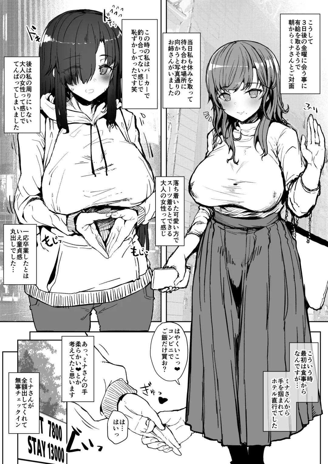 [Eigetu] Futa Musume ni Itazura Shicha Ikemasen Soushuuhen Fhentai.net - Page 74