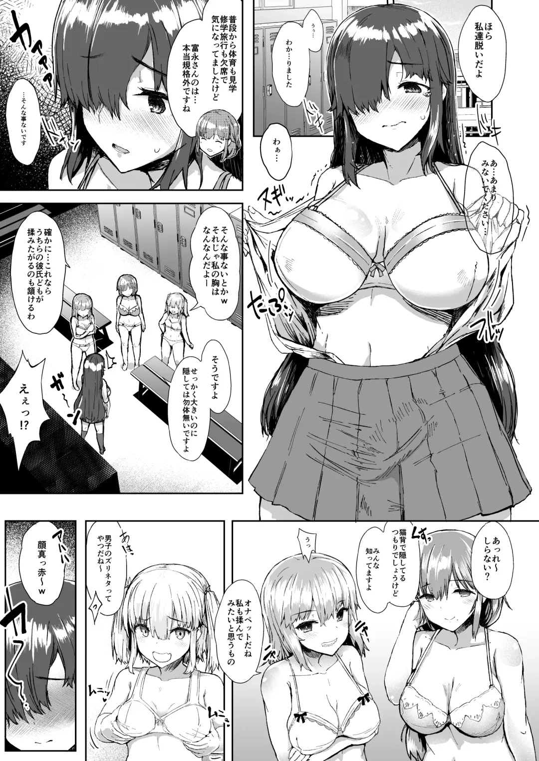 [Eigetu] Futa Musume ni Itazura Shicha Ikemasen Soushuuhen Fhentai.net - Page 8