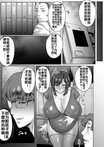 [Akikusa Peperon] Haiso -Hahaoya Shikkaku- ~Kouhen~ - disqualified mother losing the case Fhentai.net - Page 19