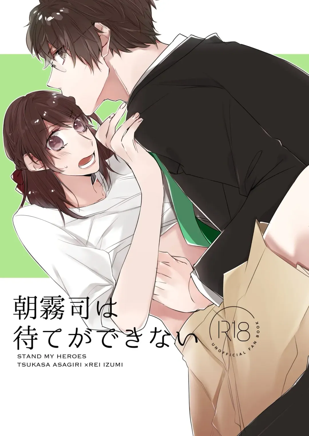 Read Asagiri Tsukasa wa Mate ga Dekinai - Fhentai.net