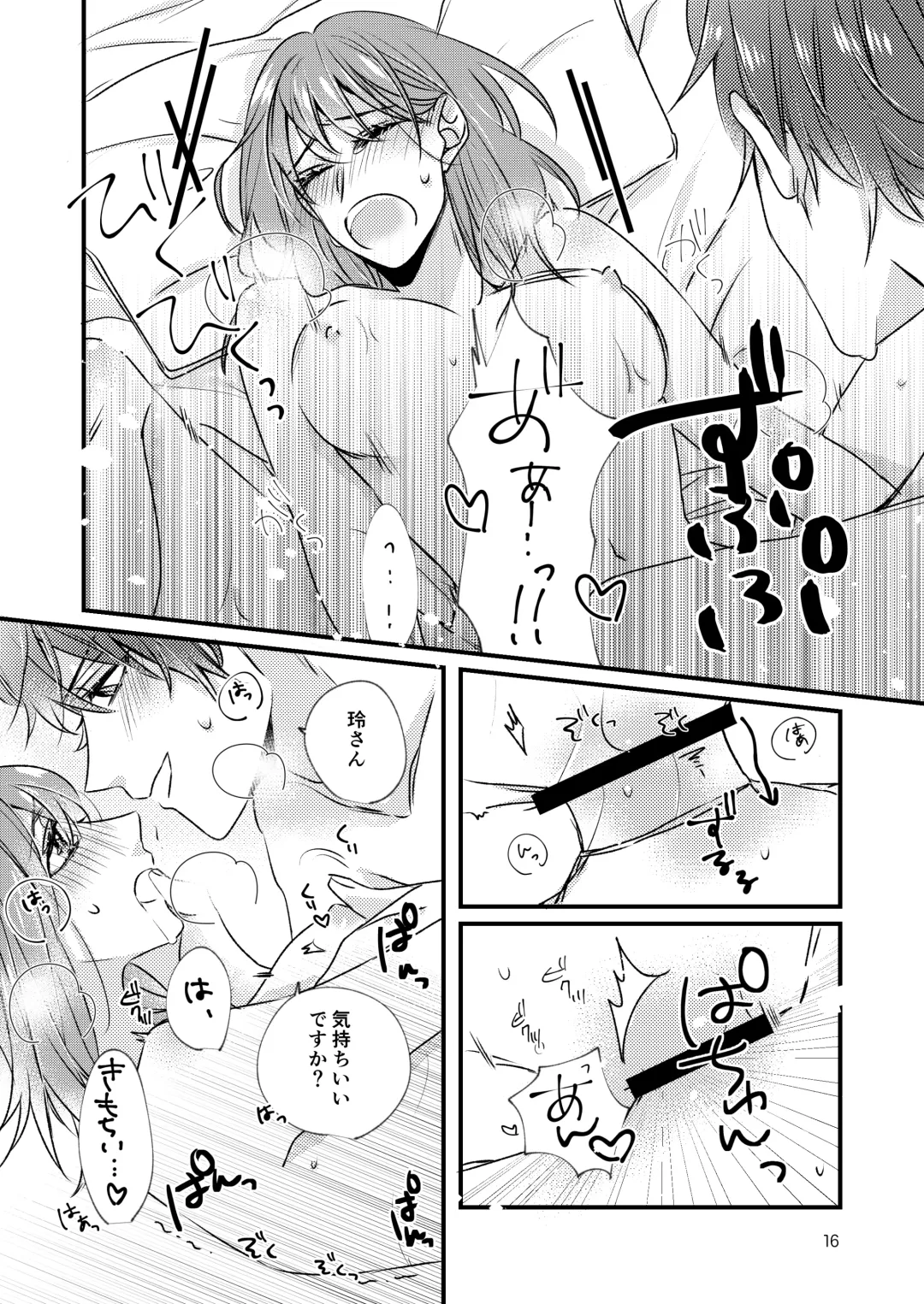 Asagiri Tsukasa wa Mate ga Dekinai Fhentai.net - Page 13