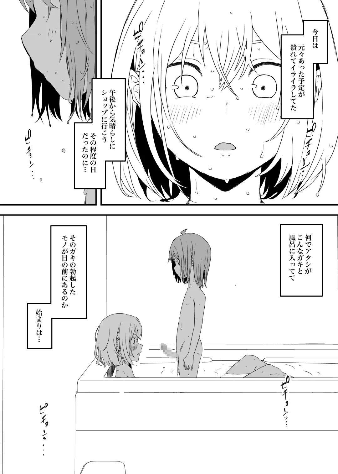 Daigakusei no Oba Fhentai.net - Page 2