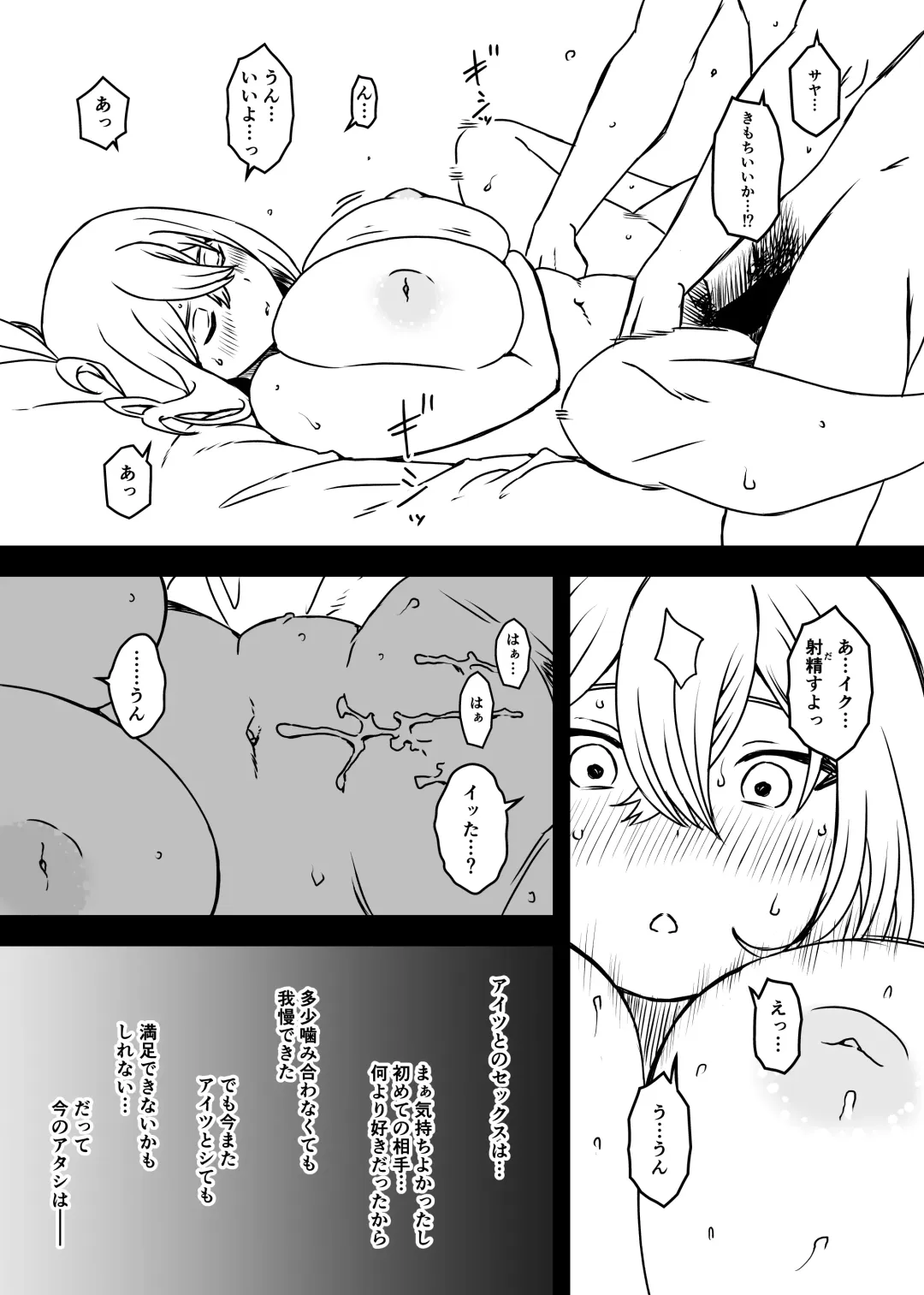 Daigakusei no Oba Fhentai.net - Page 46