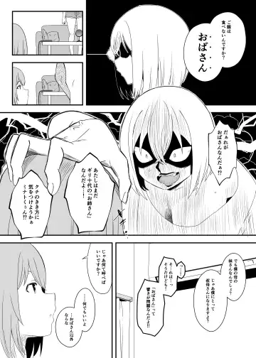 Daigakusei no Oba Fhentai.net - Page 8