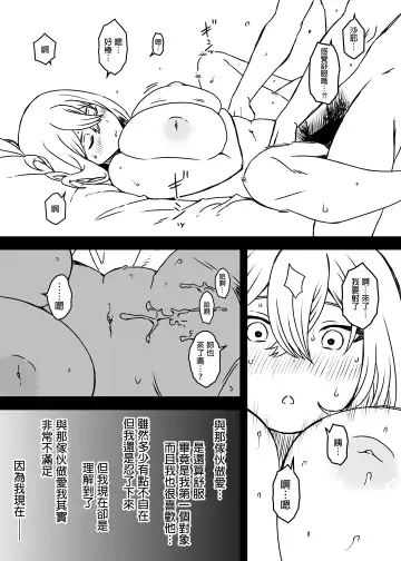 Daigakusei no Oba Fhentai.net - Page 46