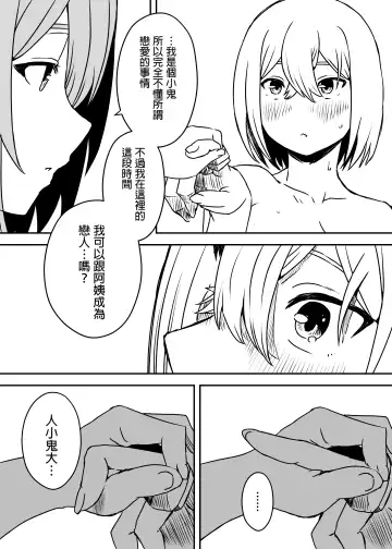 Daigakusei no Oba Fhentai.net - Page 53