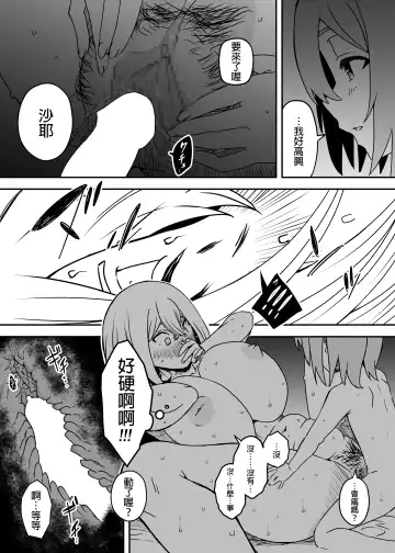 Daigakusei no Oba Fhentai.net - Page 59