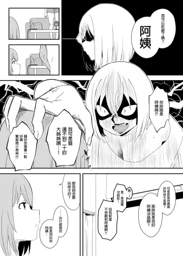 Daigakusei no Oba Fhentai.net - Page 8