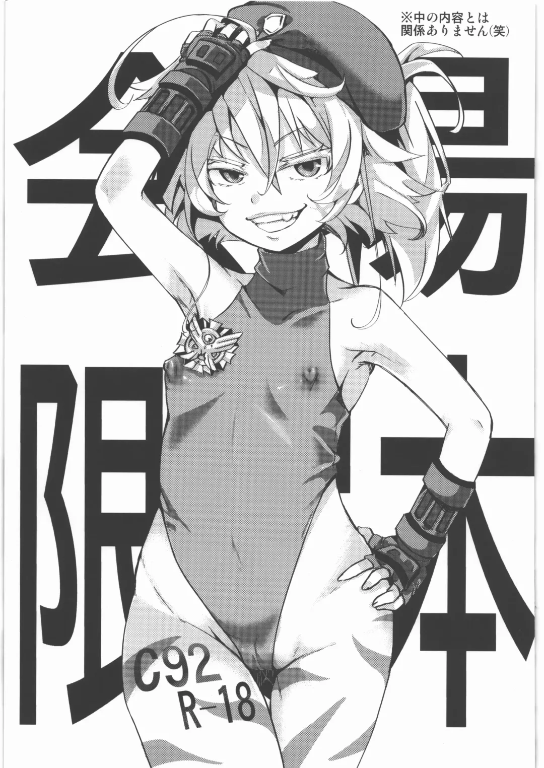 Read [Hal] C92 Kaijou Gentei Hon - Fhentai.net