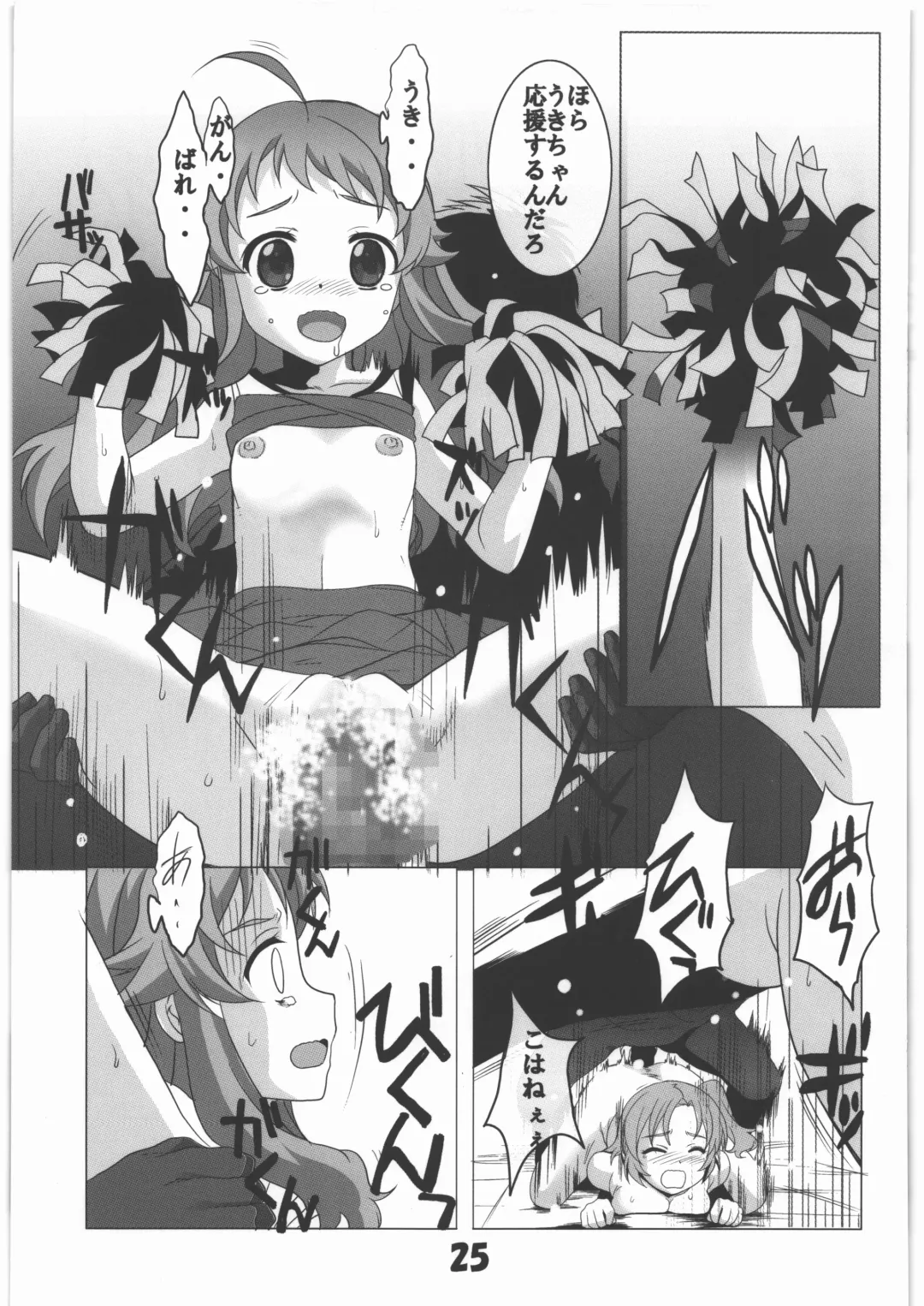 [Hiraki Naori] Mania Yell! Shoujo Zanka Fhentai - Page 24