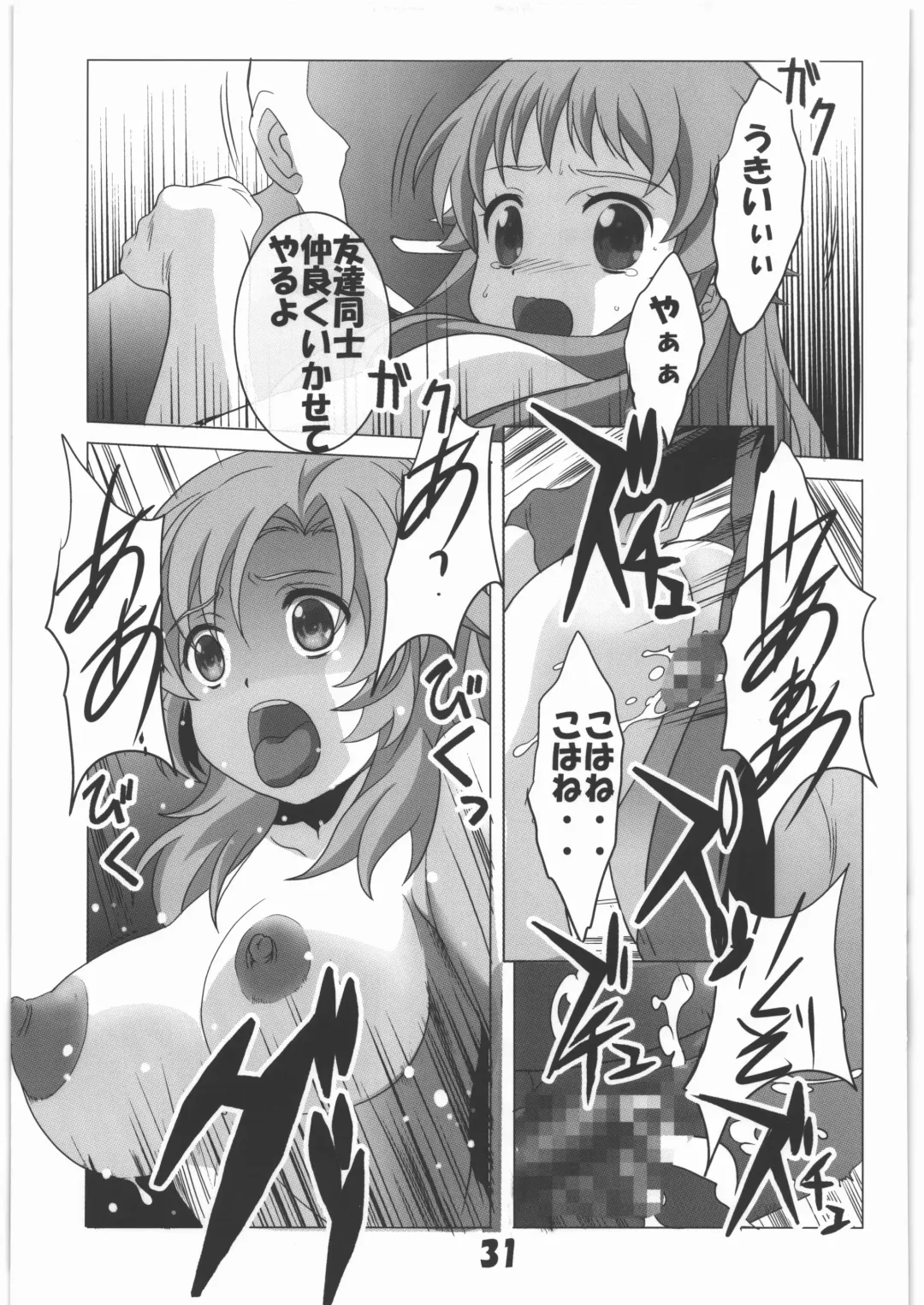 [Hiraki Naori] Mania Yell! Shoujo Zanka Fhentai - Page 30