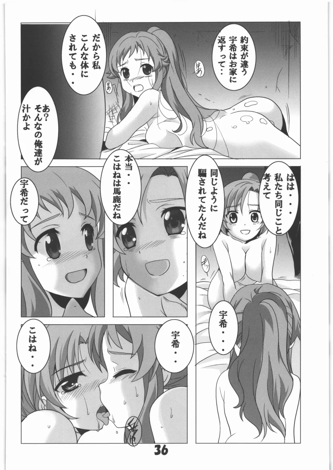 [Hiraki Naori] Mania Yell! Shoujo Zanka Fhentai - Page 35