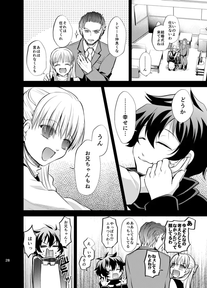 [Tanenashi Miya] I love you Shika Kikoenai Fhentai.net - Page 27