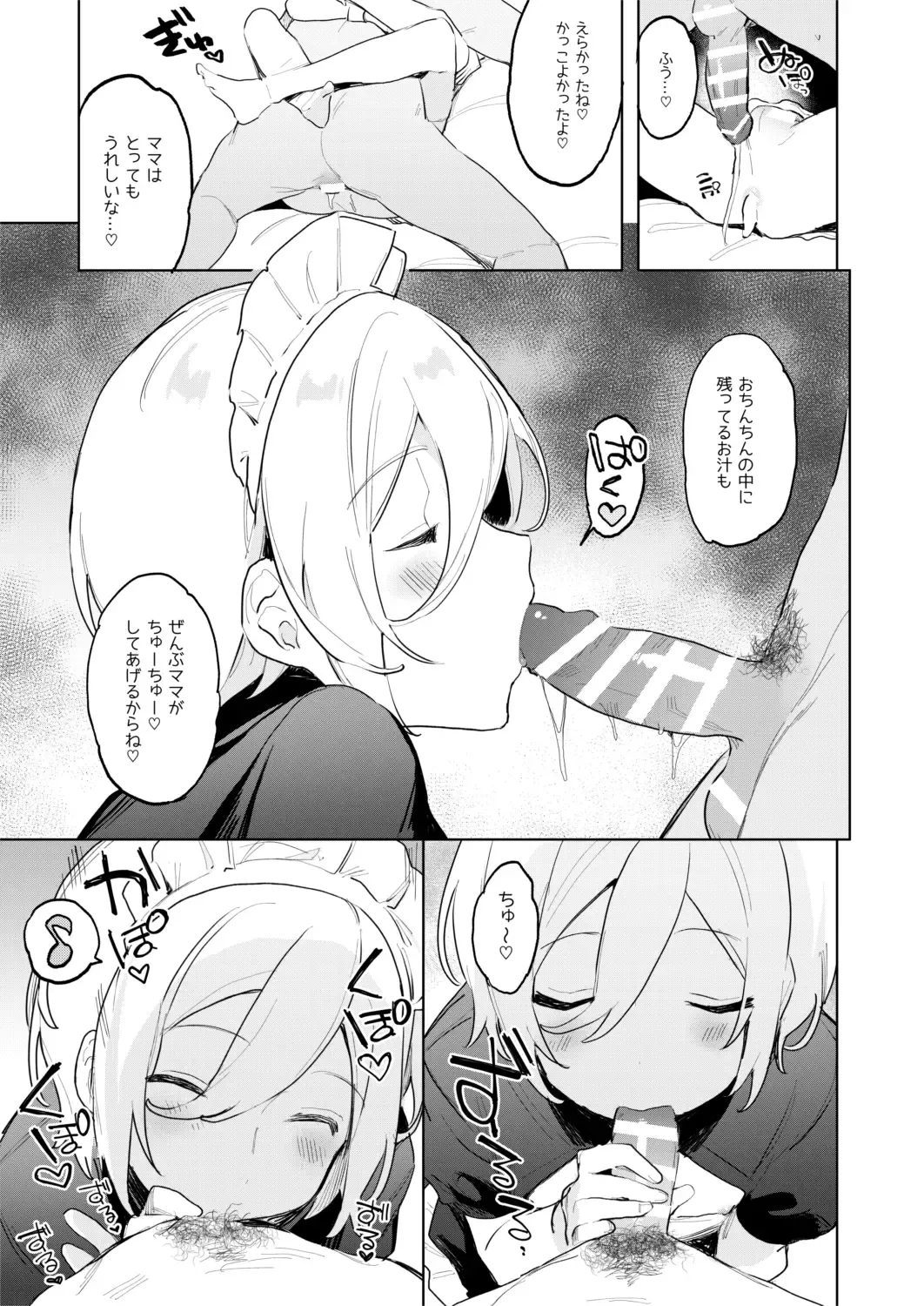 Kinyoubi no Tenshi Aka-chan Play Hen - friday angel. Fhentai - Page 13