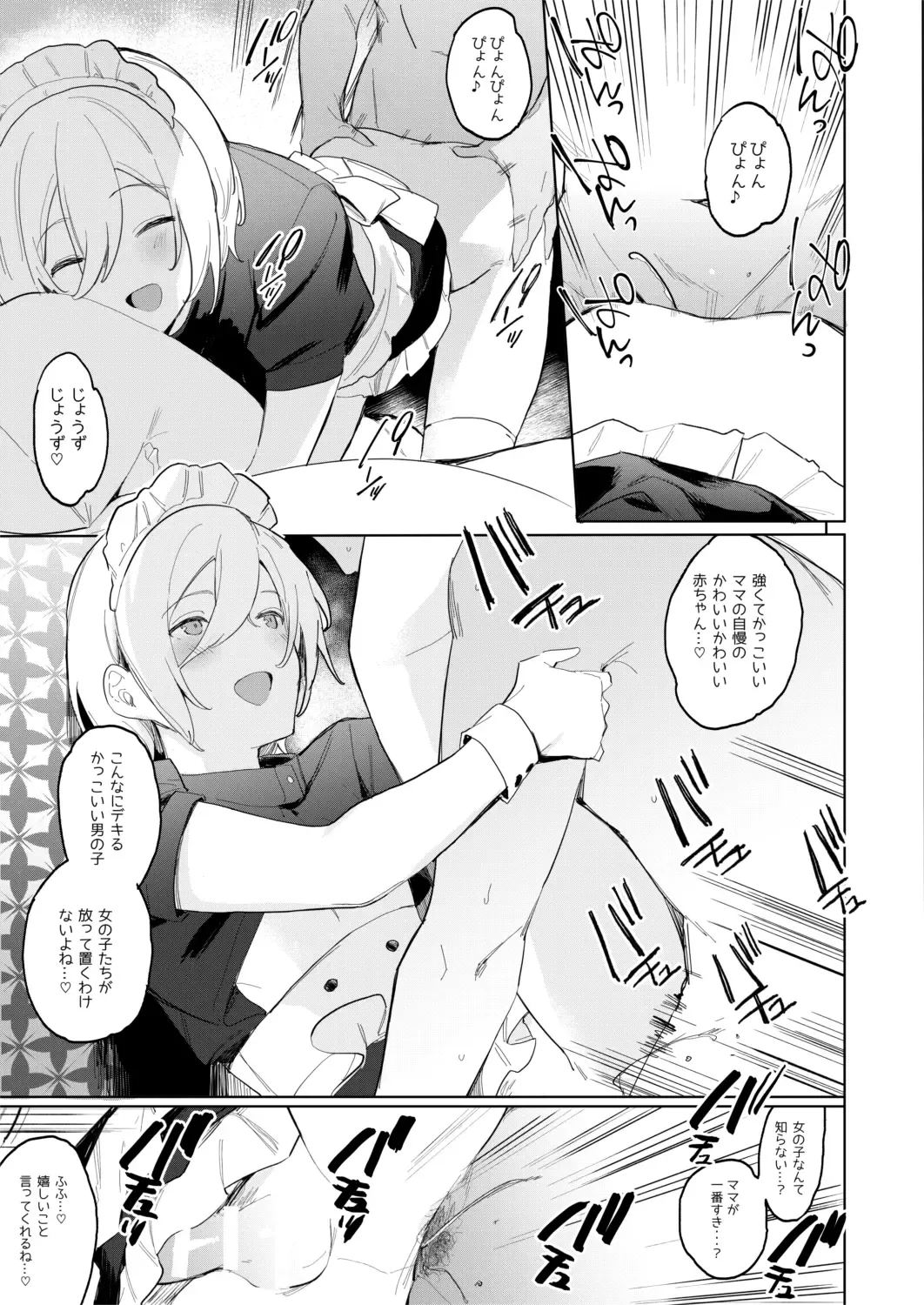 Kinyoubi no Tenshi Aka-chan Play Hen - friday angel. Fhentai - Page 15