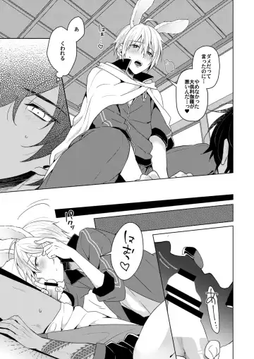 [Yuki] Hoshigari Rabbit Fhentai.net - Page 6