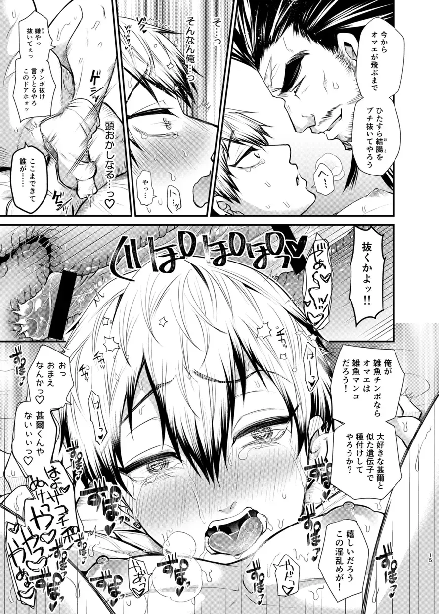 [Tanenashi Miya] Naoya Wakarase ~Tsuyoote Shutto Shitete Tensai no Ore to Yareru nante Kouei yaro?~ Fhentai.net - Page 14