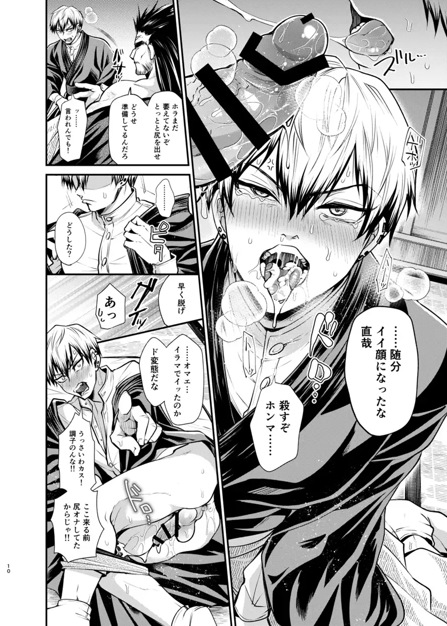 [Tanenashi Miya] Naoya Wakarase ~Tsuyoote Shutto Shitete Tensai no Ore to Yareru nante Kouei yaro?~ Fhentai.net - Page 9