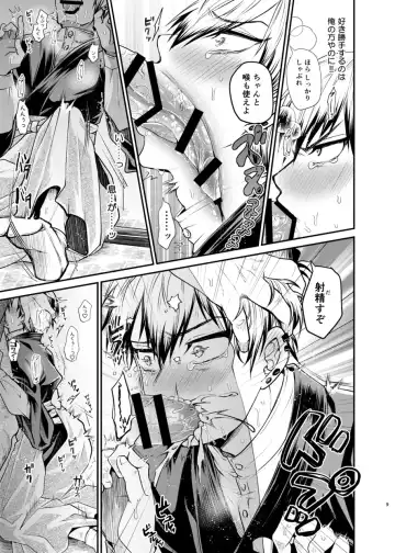 [Tanenashi Miya] Naoya Wakarase ~Tsuyoote Shutto Shitete Tensai no Ore to Yareru nante Kouei yaro?~ Fhentai.net - Page 8