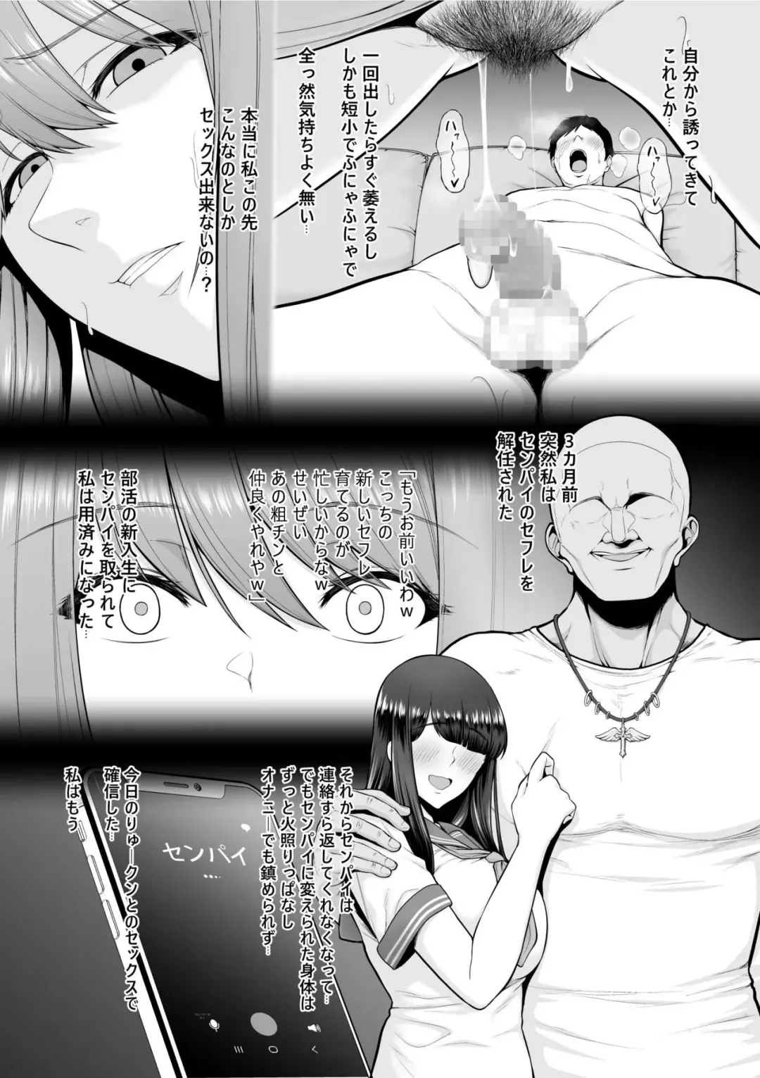 [Sevengar] Zoku Zoku Zoku Toshiue Cheerleader no Kanojo o Senpai no Dekachin ni Netorareru Fhentai - Page 4