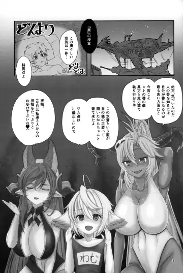 [Blackheart - Osaexiv] Shukufuku no Harem Fhentai.net - Page 2