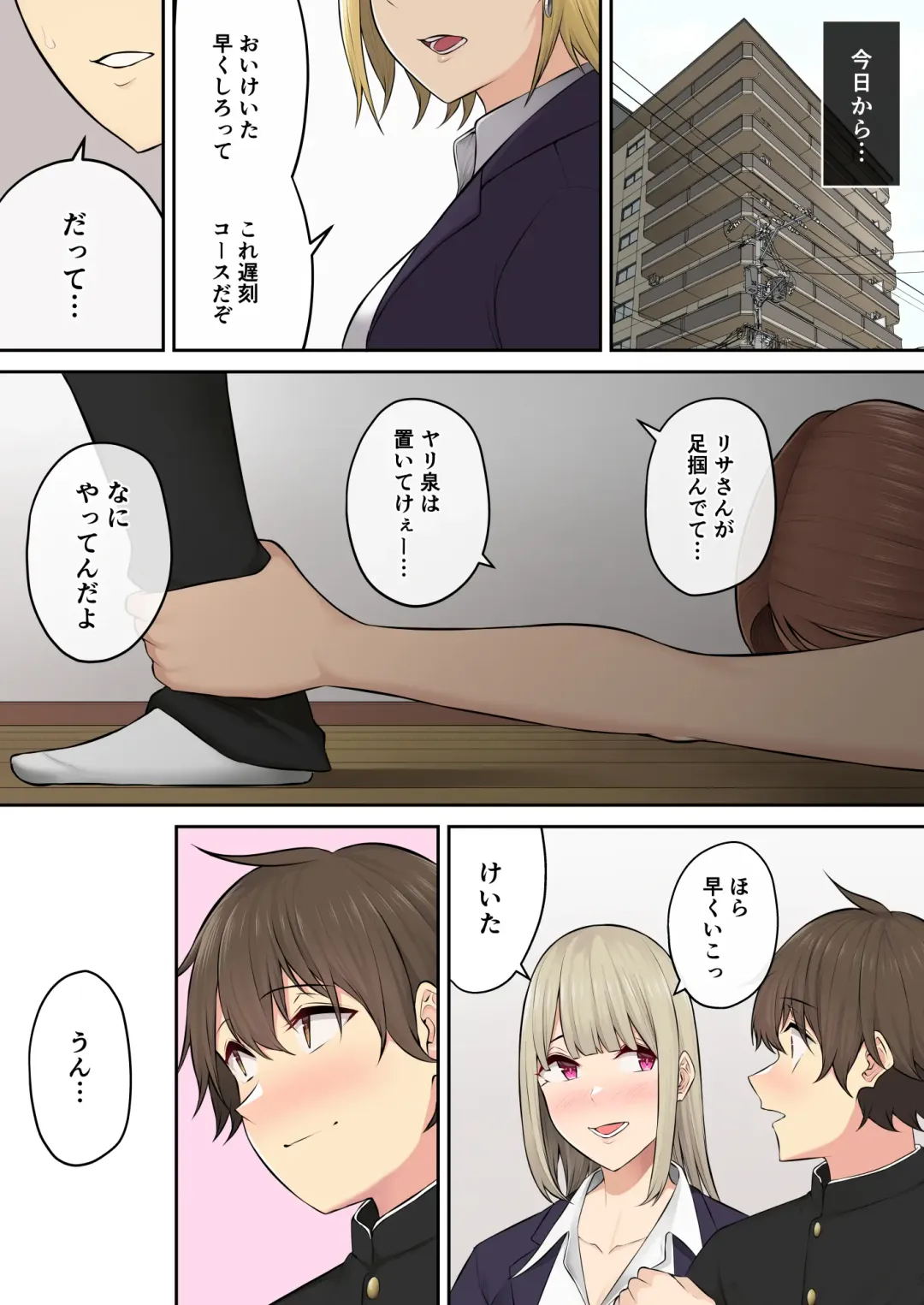 [Nori Gorou] 今泉ん 5 Fhentai.net - Page 80