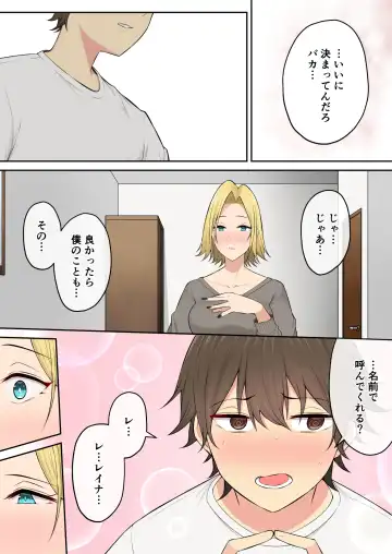 [Nori Gorou] 今泉ん 5 Fhentai.net - Page 52