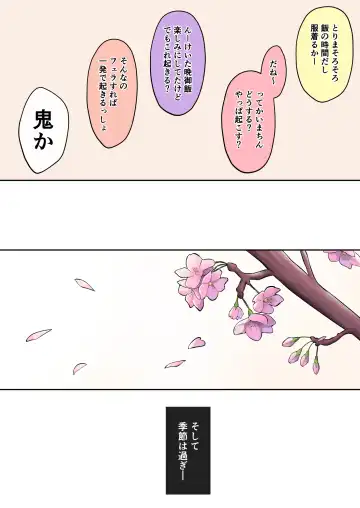 [Nori Gorou] 今泉ん 5 Fhentai.net - Page 79