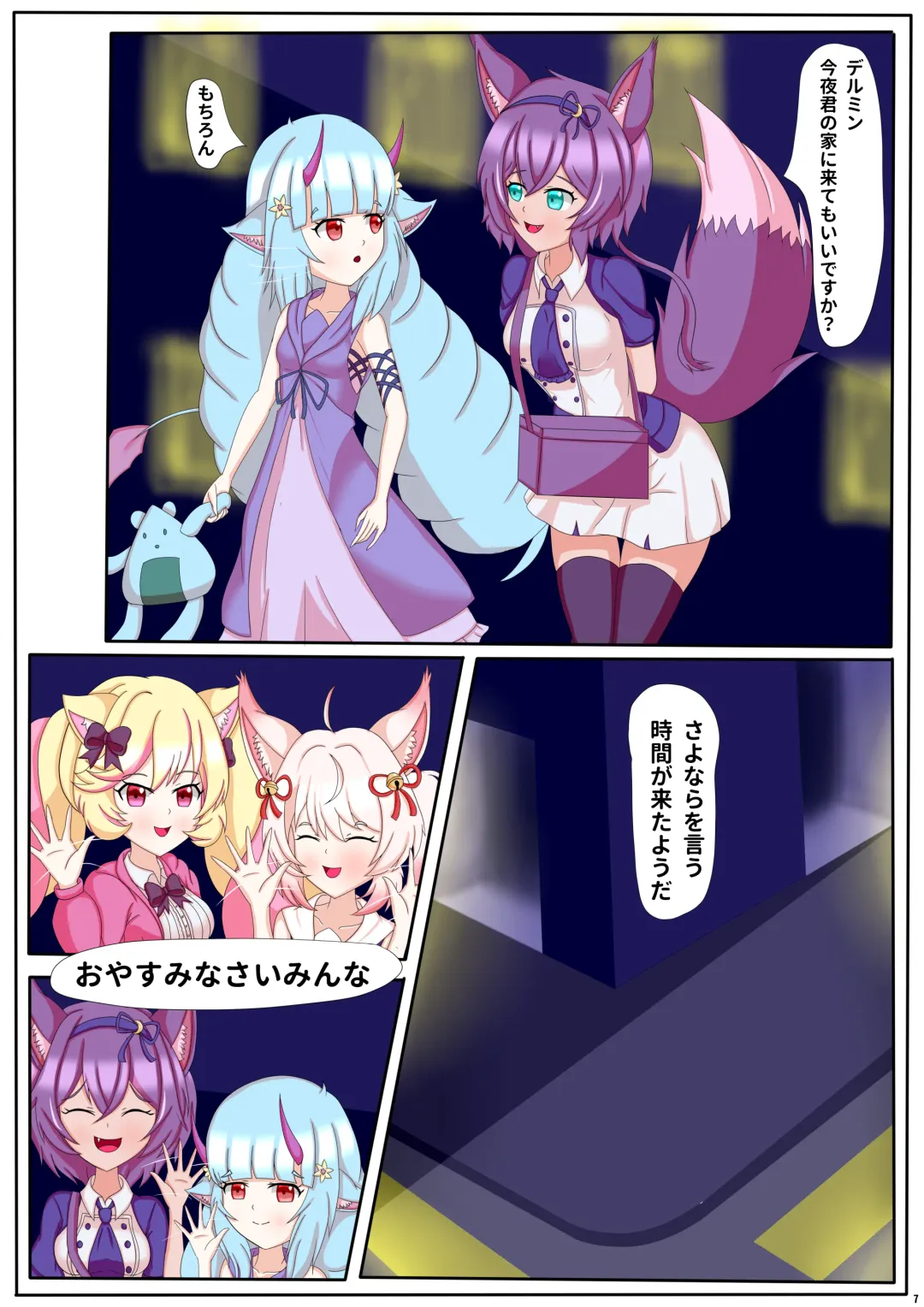 [Adeka] Memorable Night 2 Fhentai.net - Page 8