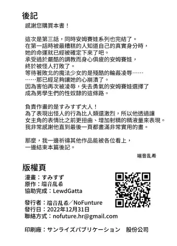 [Sumisuzu] Mahou Shinki Amsaver ~Mibare Heroine Kyouhaku Choukyou 3~ Fhentai - Page 27