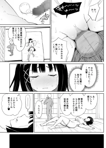 Kanojo wa Miko toshite Netorare Nakadashi Sareta Fhentai.net - Page 20