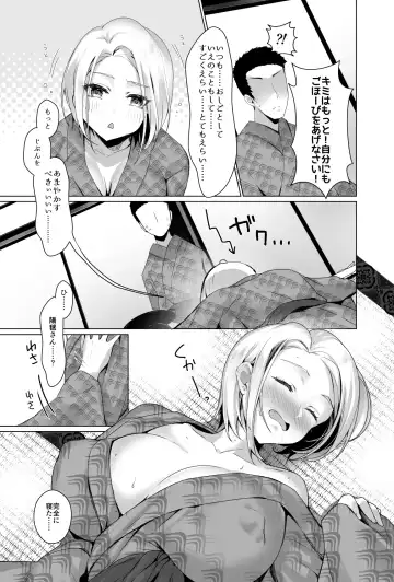 [Sasakuma Kyouta] Oppai Delivery Himari After Onsen Hen Fhentai - Page 20