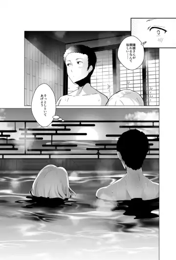 [Sasakuma Kyouta] Oppai Delivery Himari After Onsen Hen Fhentai - Page 32