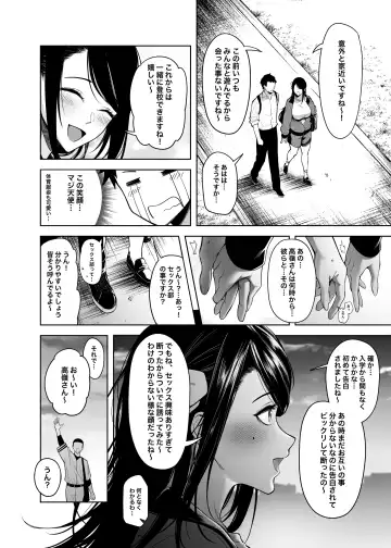 [Fan] Takane no Hana e no Kokuhaku Seikouritsu wa Zero no Wake Senkouban 1+2 Fhentai.net - Page 13