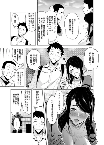 [Fan] Takane no Hana e no Kokuhaku Seikouritsu wa Zero no Wake Senkouban 1+2 Fhentai.net - Page 14