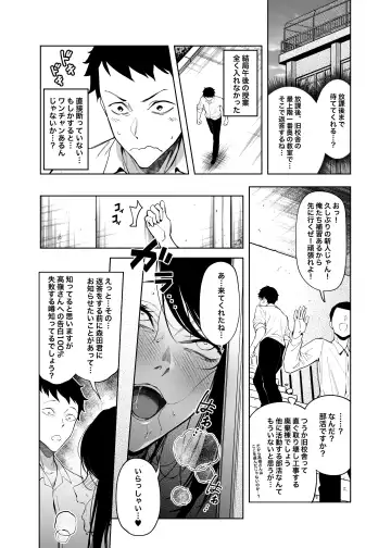 [Fan] Takane no Hana e no Kokuhaku Seikouritsu wa Zero no Wake Senkouban 1+2 Fhentai.net - Page 5