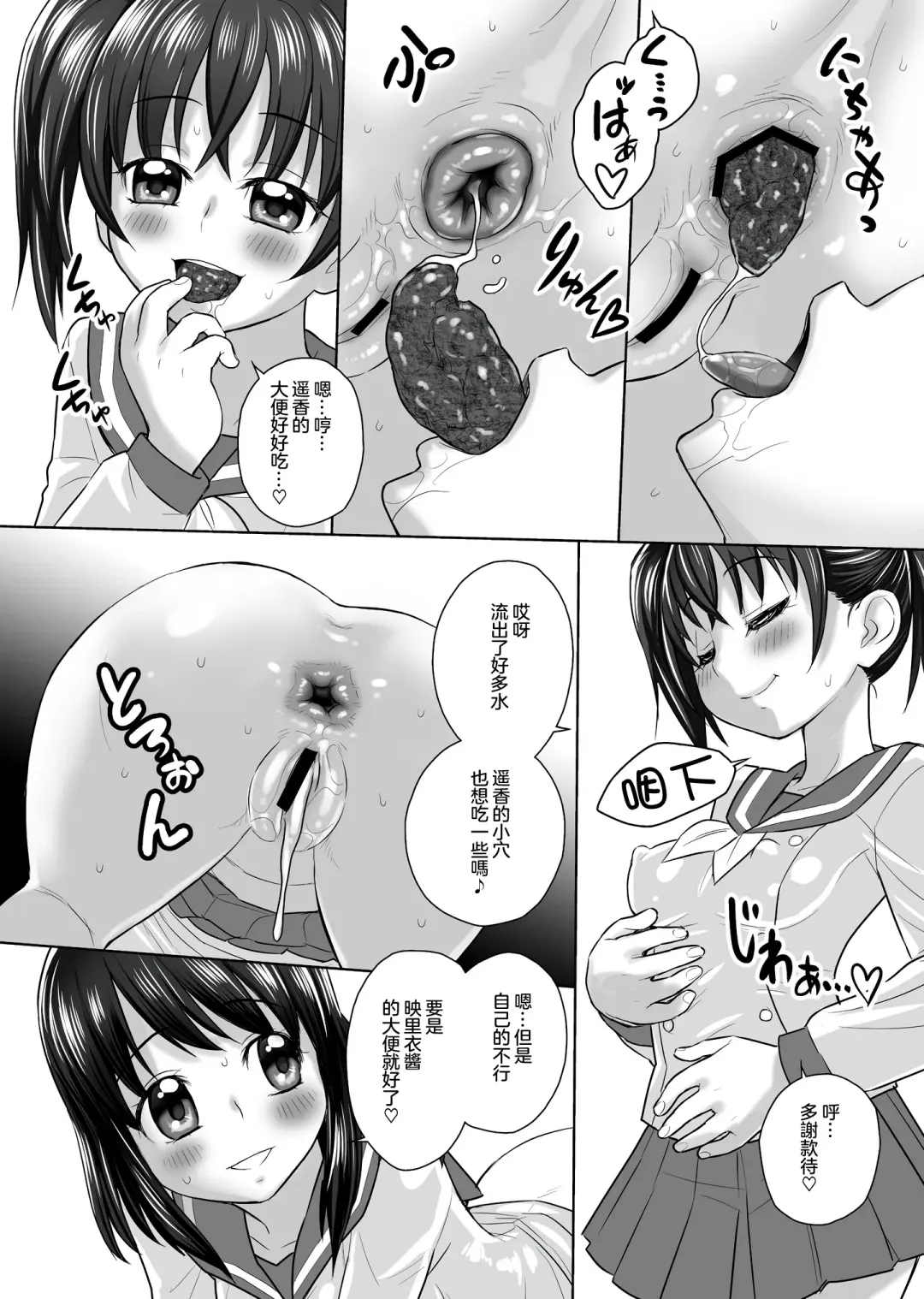 [Jam Ouji] excrement dream Fhentai - Page 5