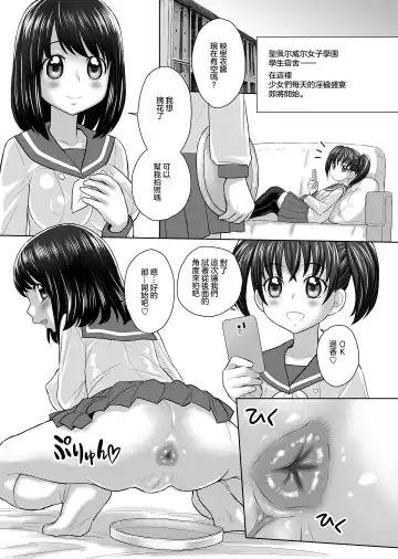 [Jam Ouji] excrement dream Fhentai - Page 2