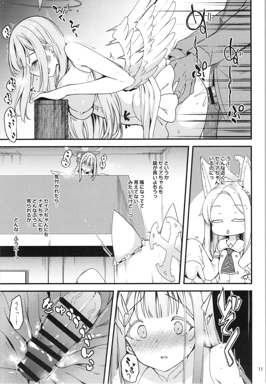 [Gokubuto Mayuge] Watashi dake no Sensei...03 Fhentai.net - Page 10