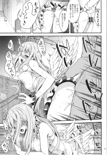 [Gokubuto Mayuge] Watashi dake no Sensei...03 Fhentai.net - Page 12