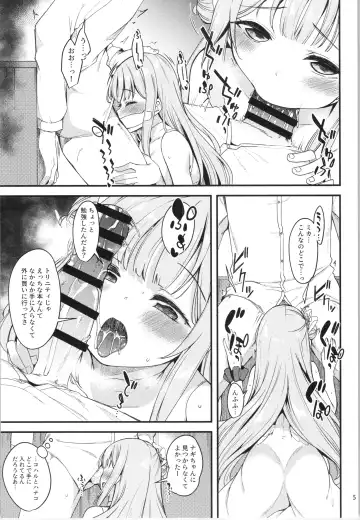 [Gokubuto Mayuge] Watashi dake no Sensei...03 Fhentai.net - Page 4