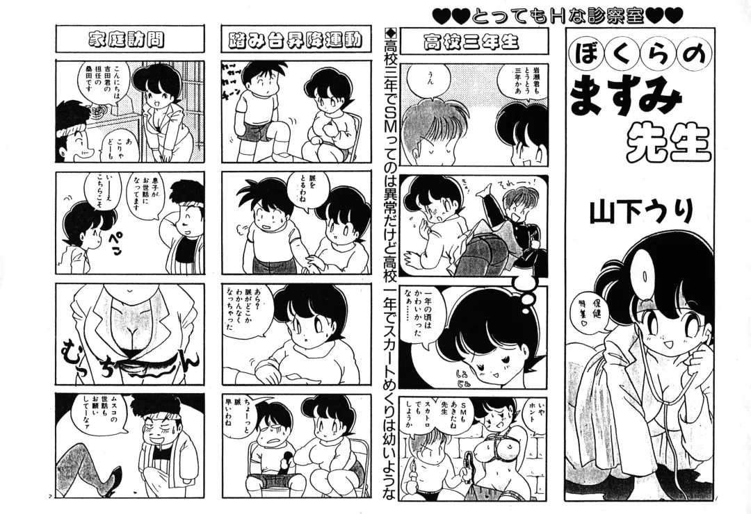 [Yamashita Woory] Wooryba Works Fhentai - Page 17