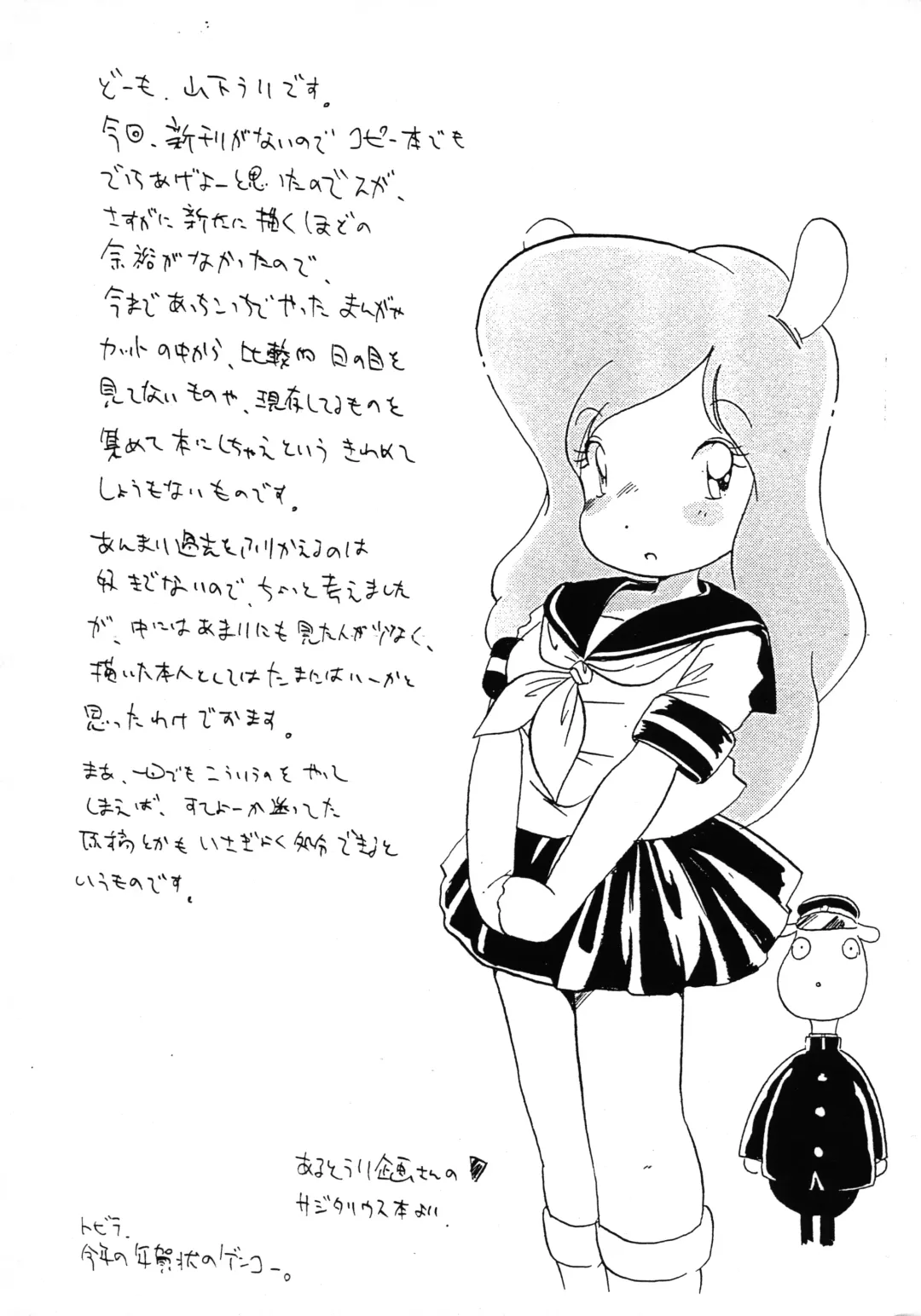 [Yamashita Woory] Wooryba Works Fhentai - Page 2