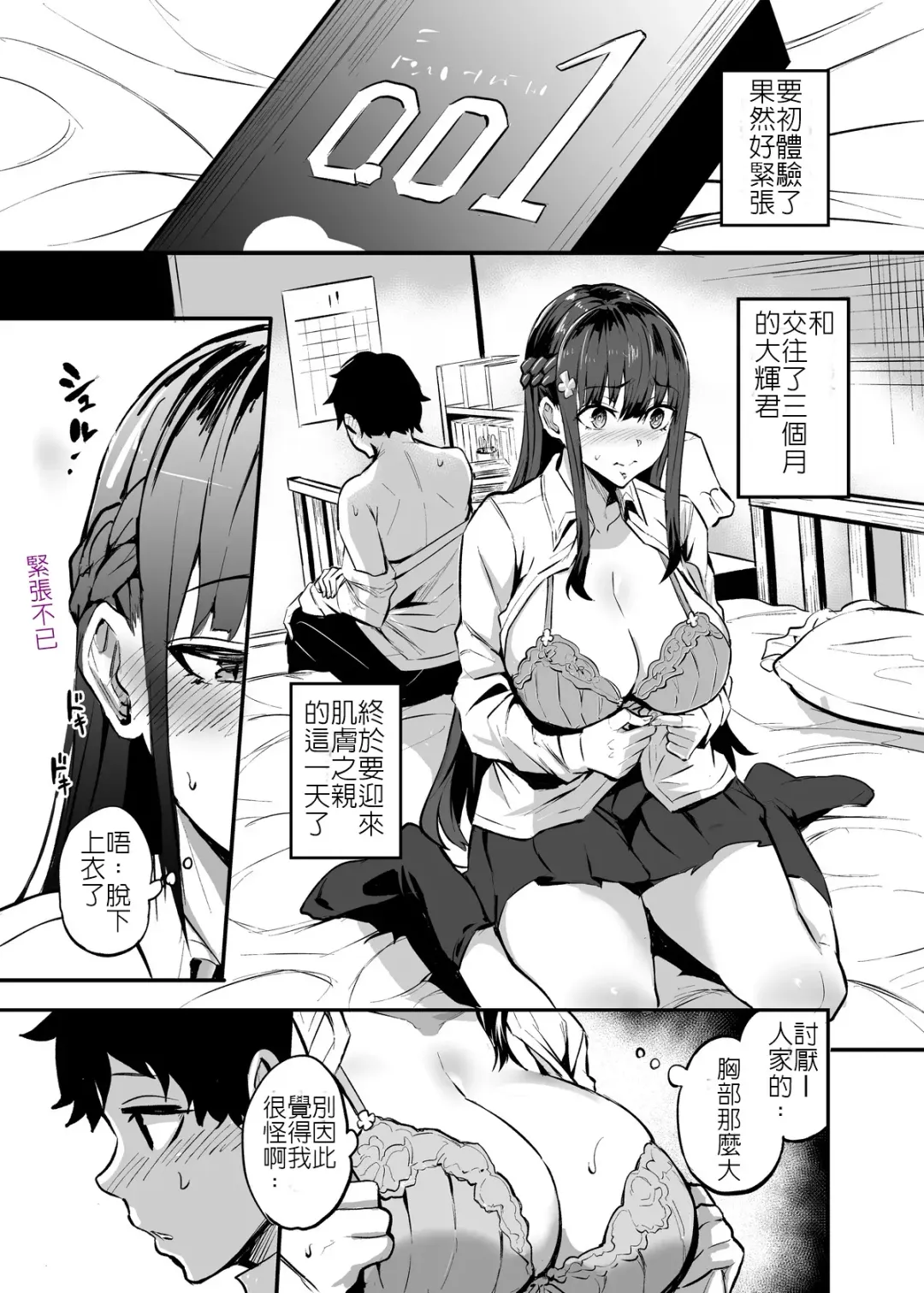 [Dramus] Kurokami no Ko NTR Manga Fhentai.net - Page 1