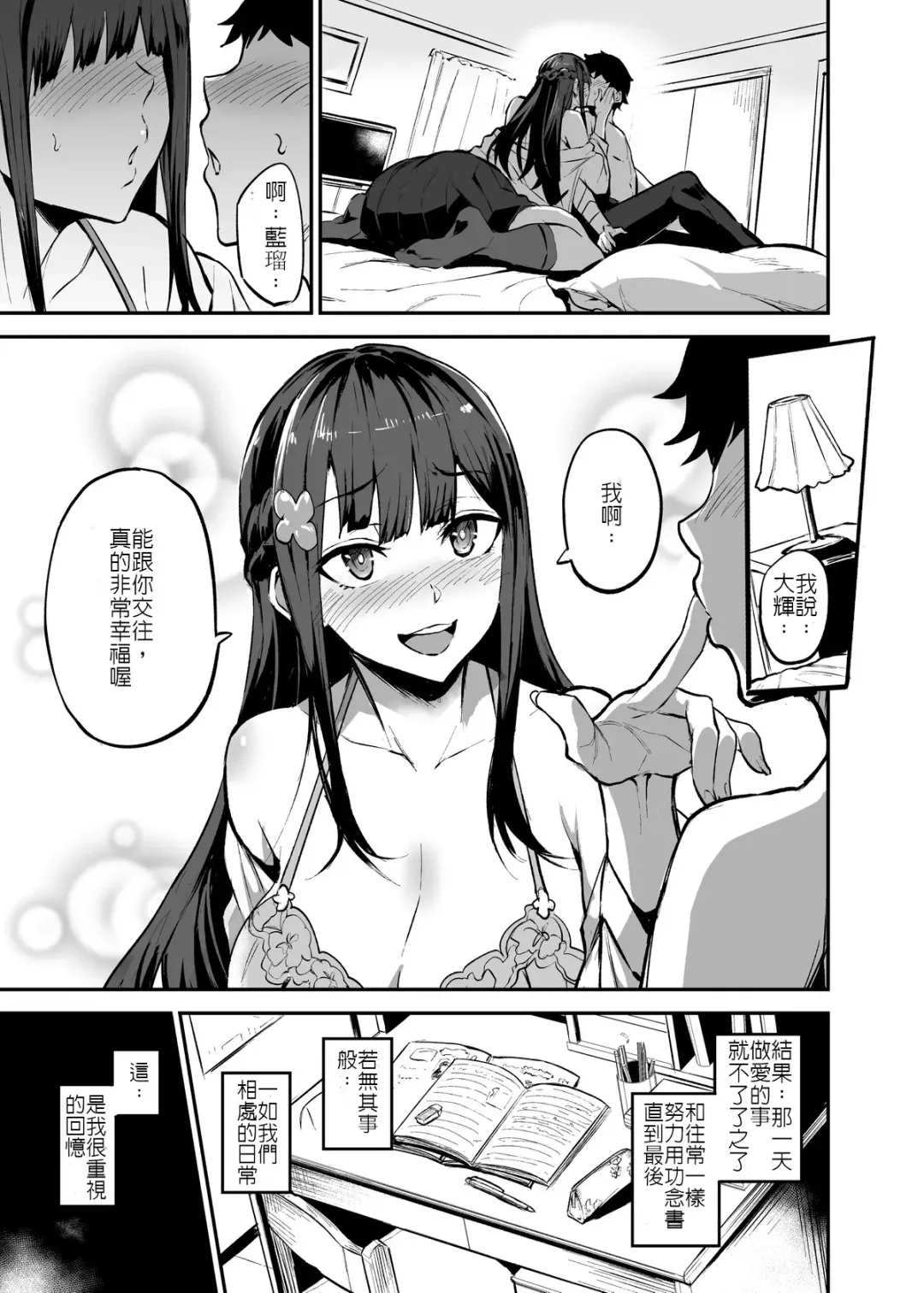 [Dramus] Kurokami no Ko NTR Manga Fhentai.net - Page 3