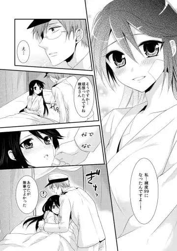 [Kisaki Noah] Koisuru Haruna to Fhentai.net - Page 4